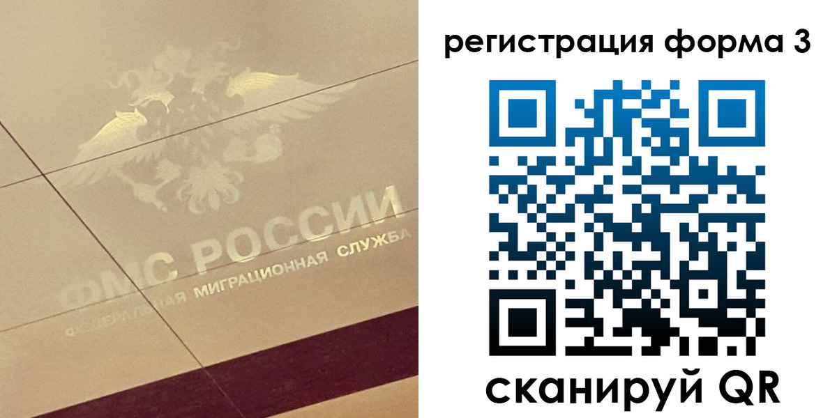 временная регистрация для всех в Октябрьске