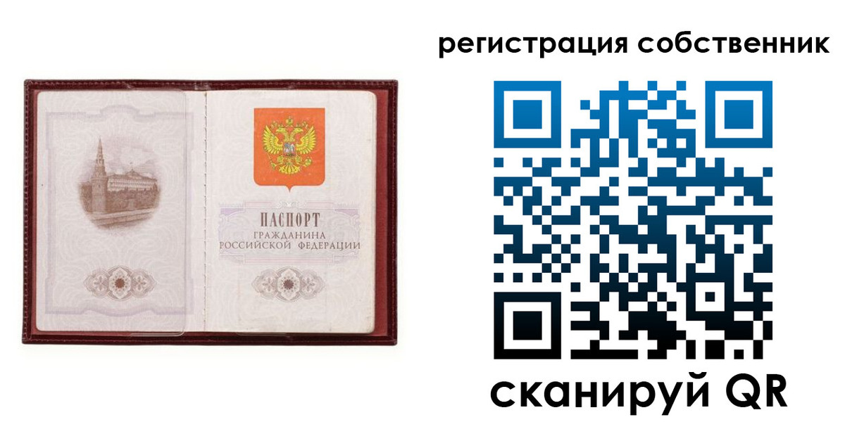 прописка в Октябрьске